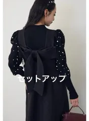 【SET】パフスリーブランダムパールニット 黒+バックリボンボックスシルエットジャンスカ 黒◾️Frene フラーネ