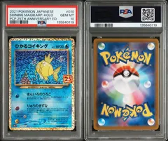 2025年最新】psa10 コイキングの人気アイテム - メルカリ