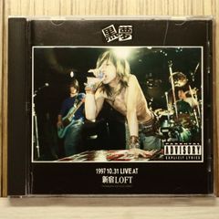 黒夢 1997 10.31 LIVE AT 新宿LOFT CD - メルカリ