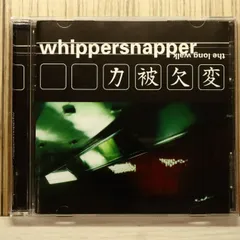 2025年最新】WHIPPERSNAPPERの人気アイテム - メルカリ