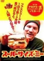 2025年最新】スーパーサイズ・ミーの人気アイテム - メルカリ