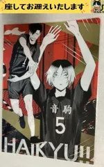 e❌ハイキュー❌　黒尾鉄朗　&　孤爪研磨　クリアファイル