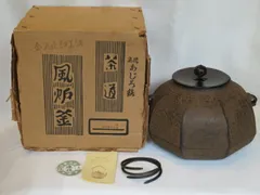 2025年最新】あじろ鉄 風炉釜の人気アイテム - メルカリ