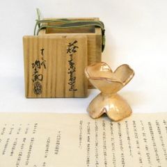 三月◇特売品）長左衛門窯作（十代大樋長左衛門） 大樋四方蓋置【税込