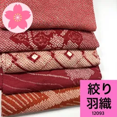 2025年最新】着物リメイク 絞りの人気アイテム - メルカリ