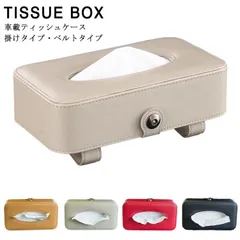 車用 ティッシュケース 車内 収納 ティッシュボックス 車載 ティッシュカバー ティッシュポーチ ティッシュホルダー サンバイザー ヘッドレスト ドアポケット 室内 インテリア 車用 収納バッグ 車用#rock510