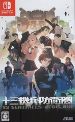 NS 十三機兵防衛圏