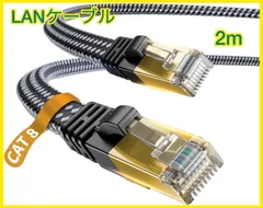 Cat 8 イーサネットケーブル  高速ネットワークケーブル LANケーブル