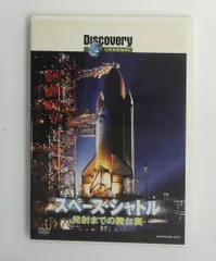 2025年最新】Discovery channelの人気アイテム - メルカリ