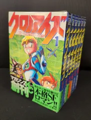 講談社 マガジンZKC 長谷川裕一 クロノアイズ 全6巻 セット