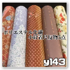 着物と帯オレンジ y143◾️割と綺麗なポリエステル化繊着尺反物5点◾️