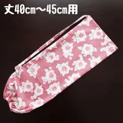 パウスカート丈40〜45cm用：パウケース：パウスカートケース：ケイキ子供：肩掛け：斜め掛け：ショルダータイプ　O2