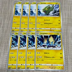 【251205】☆ポケモンカード s10D 雷 ラクライ ライボルト 8枚セット 進化 アサルトレーザー