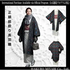 未使用近い ほぼ美品　袷　正絹　総絞 り長羽織　身丈105桁64 冬和装コート