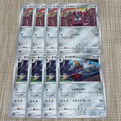 2026年最新】スリーブ ポケモン キリキザンの人気アイテム - メルカリ