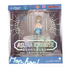 一之瀬アスナ(バニーガール)(いちのせあすな) ブルーアーカイブ -Blue Archive- 1/7 完成品 フィギュア GOODSMILE ONLINE SHOP&Amazon.co.jp&あみあみ&アニメイト&dアニメストア限定 マックスファクトリー