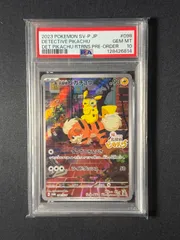 【PSA10】名探偵ピカチュウ 098/sv-p/PROMO即日発送可能
