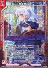 2026年最新】三嶋くろね ゼクスの人気アイテム - メルカリ