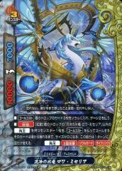流冷の氷竜 ロワ・ミセリア バディファイト - メルカリ