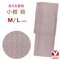 洗える着物 小紋 袷 単品 江戸小紋調 レディース 仕立て上がり 着物 M/Lサイズ「藤鼠、麻の葉」OA-BK-002
