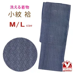 洗える着物 小紋 袷 単品 江戸小紋調 レディース 仕立て上がり 着物 M/Lサイズ「紺地、麻の葉」OA-BK-001