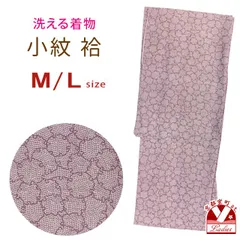 洗える着物 小紋 袷 単品 江戸小紋調 レディース 仕立て上がり 着物 M/Lサイズ「藤鼠、鮫小紋雪輪」OA-BK-006