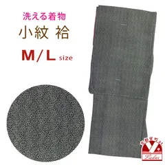 洗える着物 小紋 袷 単品 江戸小紋調 レディース 仕立て上がり 着物 M/Lサイズ「黒地、麻の葉」OA-BK-003