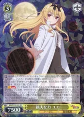 2025年最新】絶大な力ユエの人気アイテム - メルカリ