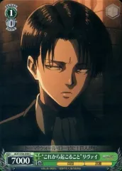 【中古】ヴァイスシュヴァルツ AOT/S50-044[C]：”これから起こること”リヴァイ