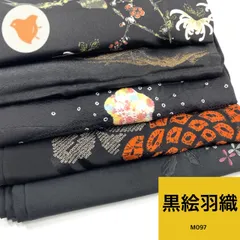 黒絵羽 5枚 正絹 ポリエステル 羽織まとめ売り 同梱購入歓迎 リメイク用 着付け練習用【M097】