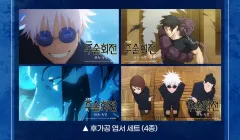 呪術廻戦 懐玉・玉折 特典 後加工はがきセット