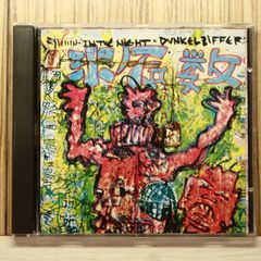 国内盤CD☆ジューク/19□ あの紙ヒコーキ くもり空わって / 卒業の歌