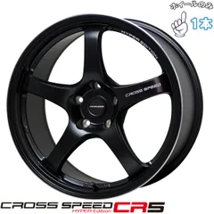 17インチ アルミホイール 5穴114.3 | ホットスタッフ クロススピード CR5 7.5J +45 1本のみのサムネイル