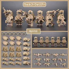 ウルフウォーリアー キット ブロック 互換 互換品 シティ 知育玩具 プレゼント ミニフィグ 全国送料無料 新品 未使用品 安い 追跡なし