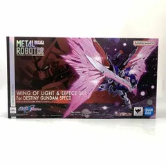 【中古】バンダイ METAL ROBOT魂 デスティニーガンダムSpecII専用光の翼＆エフェクトセット 機動戦士ガンダムSEED FREEDOM[10]