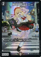2026年最新】神アート特攻人形ジェニーの人気アイテム - メルカリ