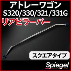 ☆アトレーワゴン中期用フロントリップスポイラーS321G.S331G - メルカリ