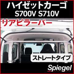 200系 トヨタ ハイエース Aピラーツイーター埋込加工 アルパインX-171S