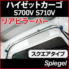 シュピーゲル スペック ケイ 車高調 ダンパー リア2本のみ L235 L250