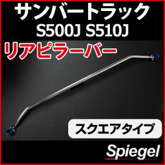スバル サンバーバン・トラック・ワゴン SC用ブーストアッププーリー＋