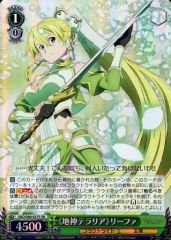 [중고]바이스슈바르츠 SAO/S80-037S[SR]:(홀로)<<지신 테라리아>>리파