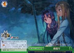 [중고]바이스슈바르츠 SAO / S71-055R [RRR] : (홀로) 비가 온다