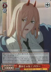 2025年最新】ヴァイスシュヴァルツ デッキ チェンソーマンの人気