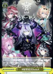 2026年最新】秘密結社holox ヴァイスの人気アイテム - メルカリ