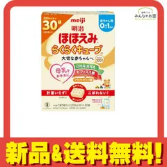 2025年最新】ほほえみらくらくキューブ 30の人気アイテム - メルカリ