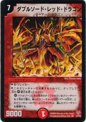 2025年最新】ダブルソード・レッド・ドラゴンの人気アイテム - メルカリ