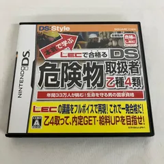 中古 Nintendo DS LECで合格る 危険物取扱者 乙種4類 YDQ028U c068