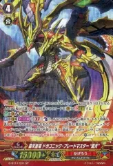 2026年最新】覇天皇竜 ドラゴニック・ブレードマスター戴天 SPの人気