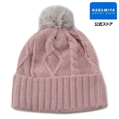 ケーブルニット帽子【日本製】