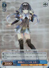 2026年最新】無限の ニベルコルの人気アイテム - メルカリ